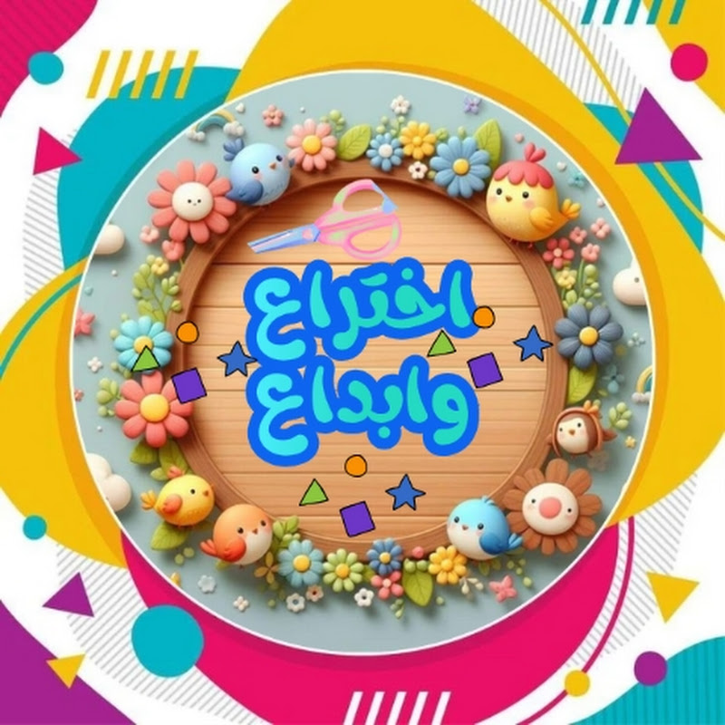 آخِتٌرآعٌ وُآبّـدُآعَ♡♡