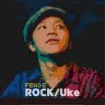 Feng E 馮羿