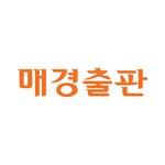 매경출판