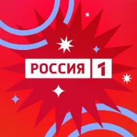 Телеканал Россия 1