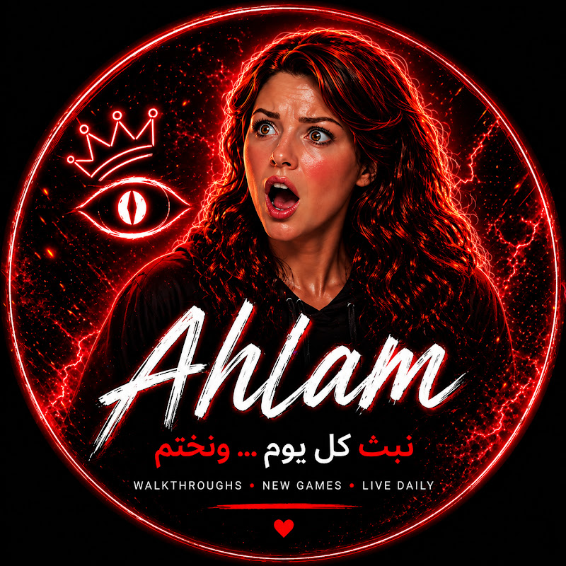 Ahlam  احلام