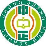 高雄市立中正高級中學