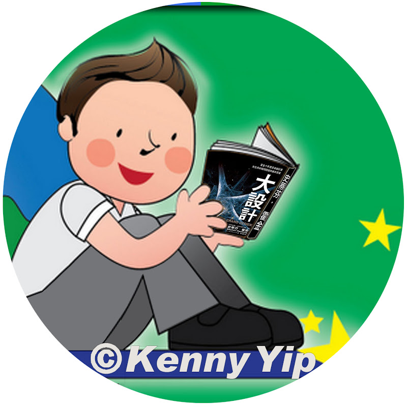 Kenny Yip | 豆豆堂 | 萬事屋