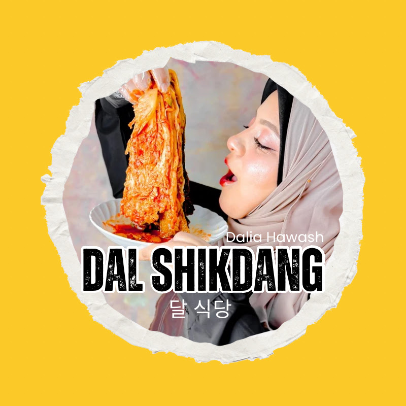 Dal Shikdang 달 식당 (Dalia Hawash)