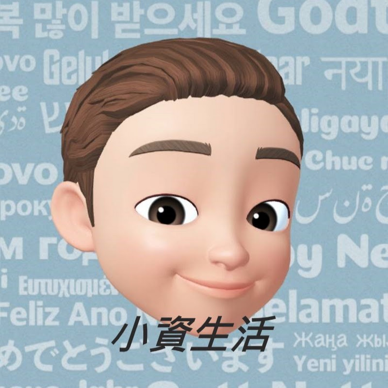 省錢小資生活技能教學