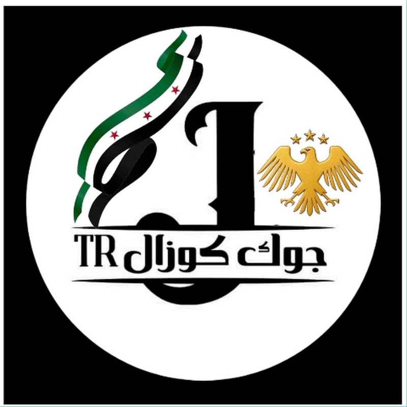 جوك كوزال TR - اخبار اليوم