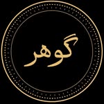 Gohar
