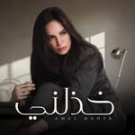 Amal Maher