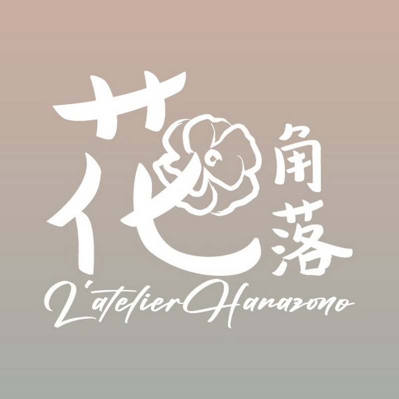 L'atelier Hanazono 花角落 花創室
