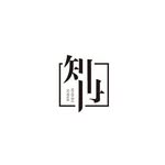 知冉設計
