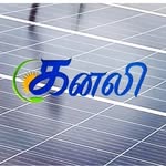 KANALI AATRAL THOLILNUTPAM