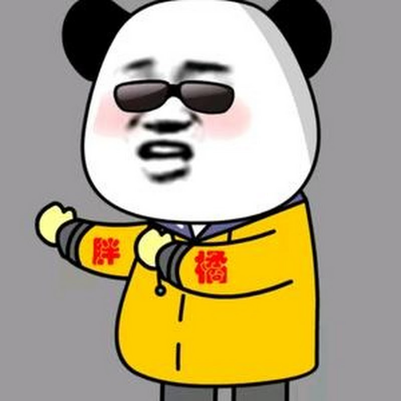 大橘子