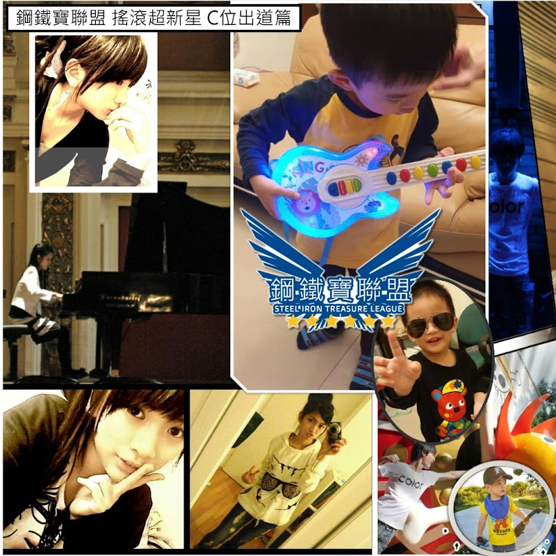 鋼鐵寶聯盟Steel Iron Treasure League