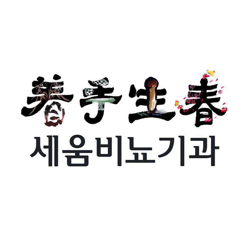 세움비뇨기과_Center of Excellence