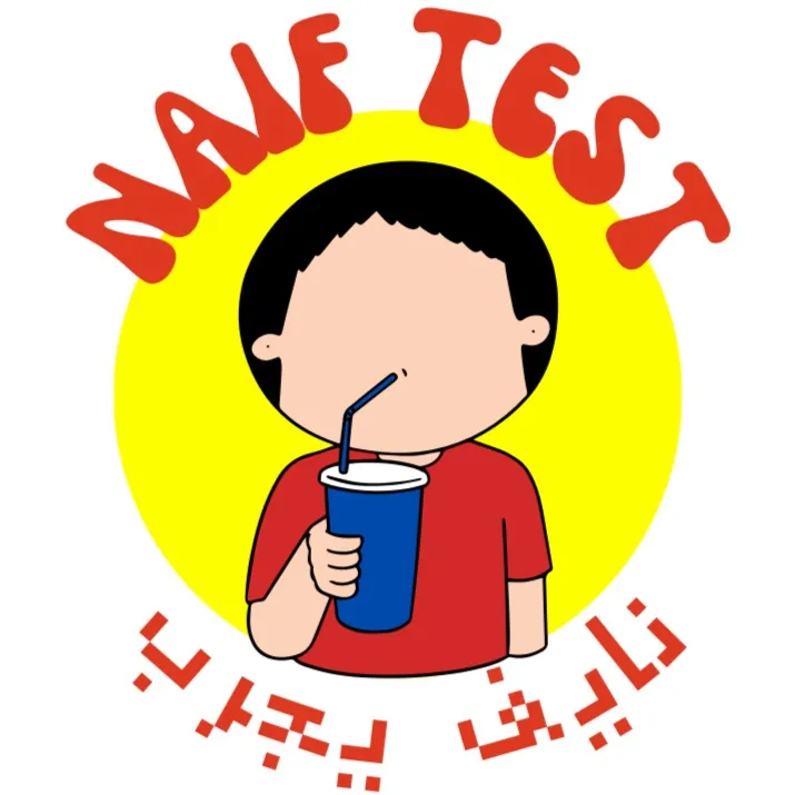 نايف يجرب 🍕