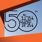 baanlaesuan