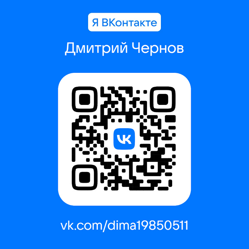 dima chernov
