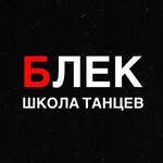 МАЙКОП ТАНЦЫ | ШКОЛА ТАНЦЕВ
