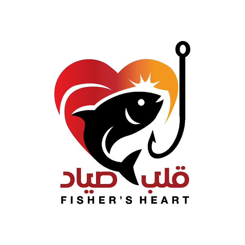 قلب صياد | Fisher's Heart