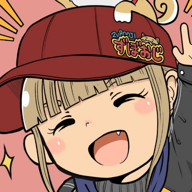 仮想通貨ずぼおじ-毎日ビットコイン・XRP-