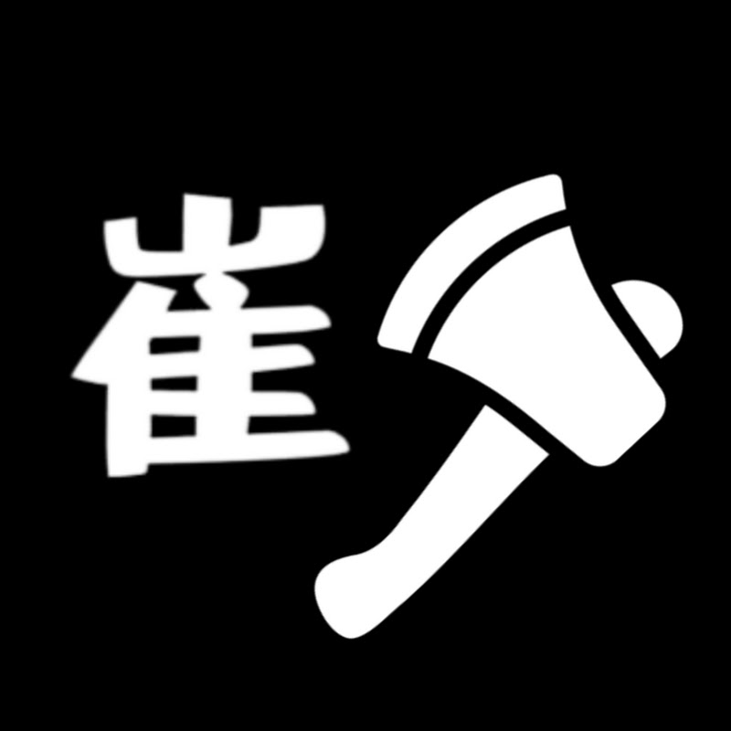 요리하는 최도끼