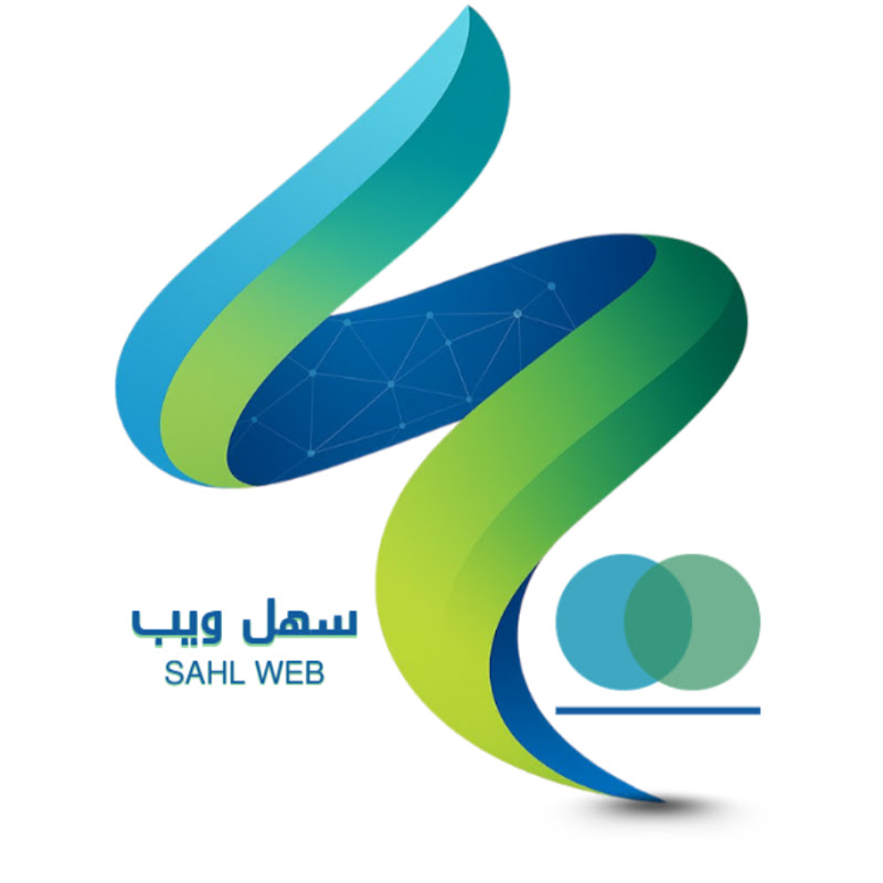 سهل ويب