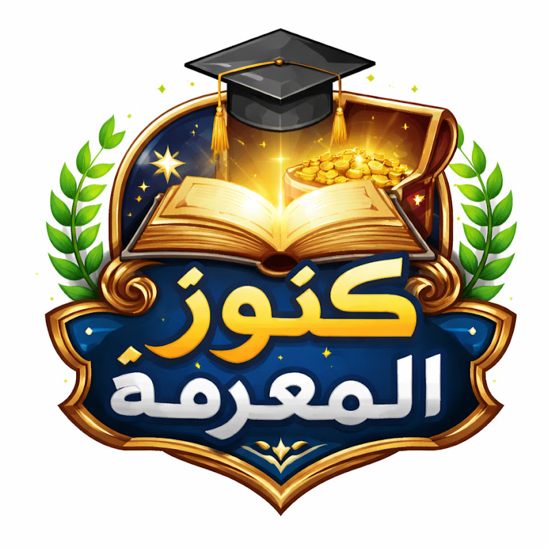 كنوز المعرفه | علم الفلك والابراج