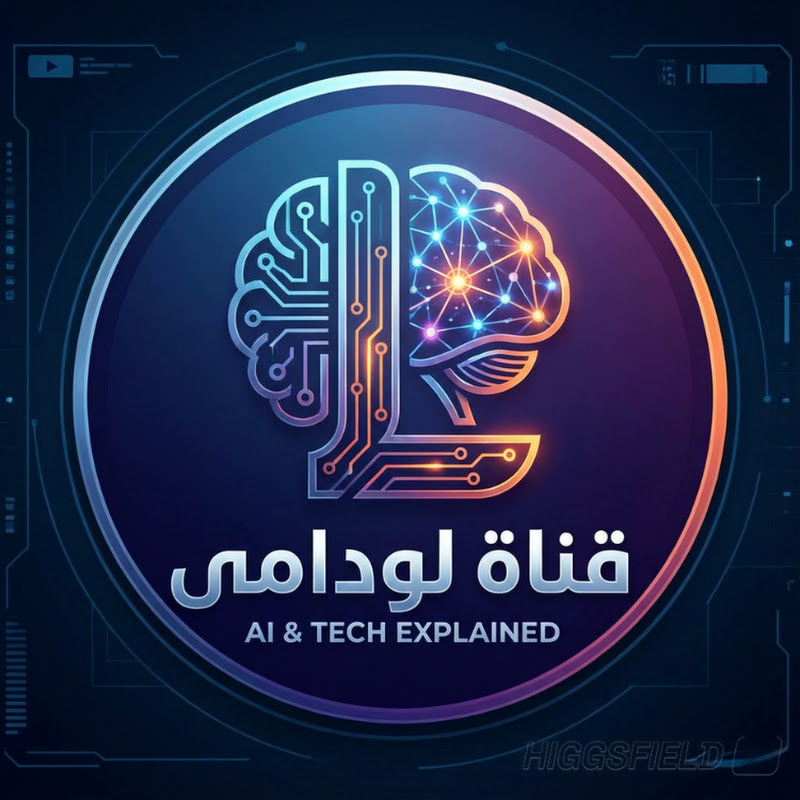 قناة لودامى | LODAMY CHANNEL