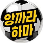 앙까라하마