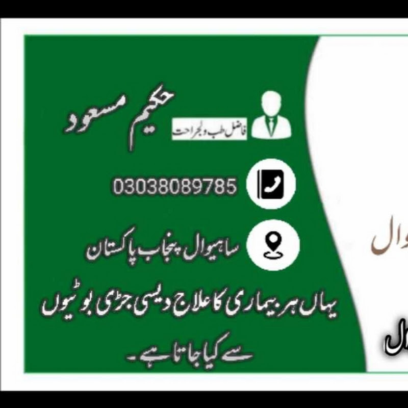 طب نبوی 