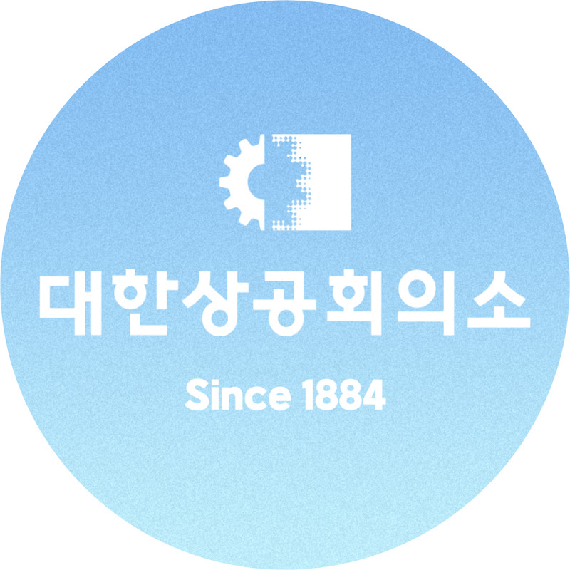 대한상공회의소