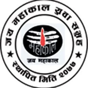 जय महांकाल युवा समूह केन्द्र