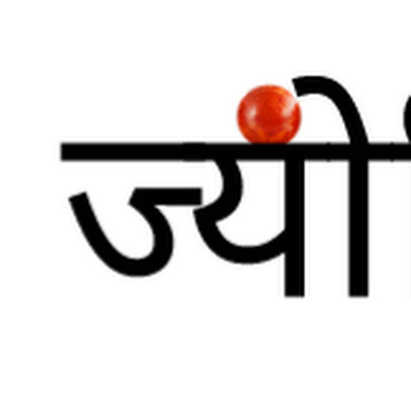 Jyotish Rahasya