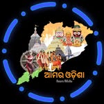 Amara Odisha
