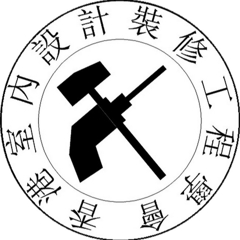 Robert Wong 香港室內設計裝修工程學會 HKID