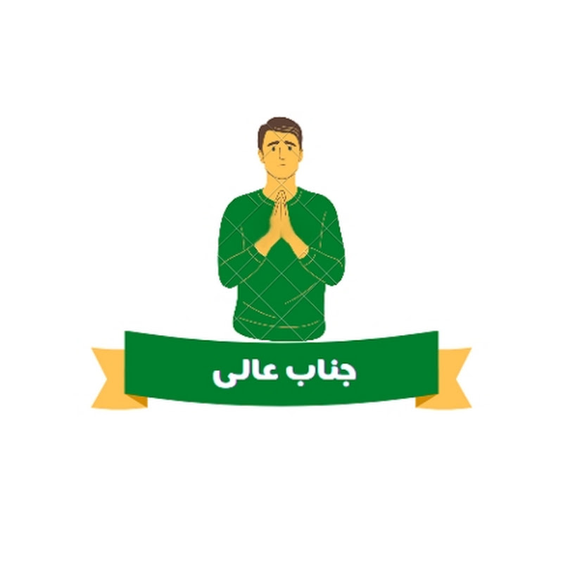 Janab e Aali