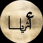 أشــيــانــا