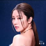 周子馨 JuliaC