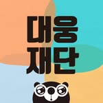 Daewoong Foundation