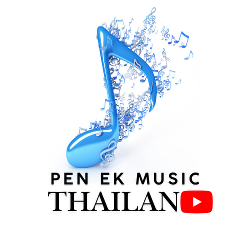 Pen Ek Music Thailand | เป็นเอกเรื่องเที่ยวและกีฬา