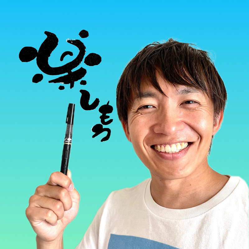 Fudepen Paradise 筆ぺんパラダイス