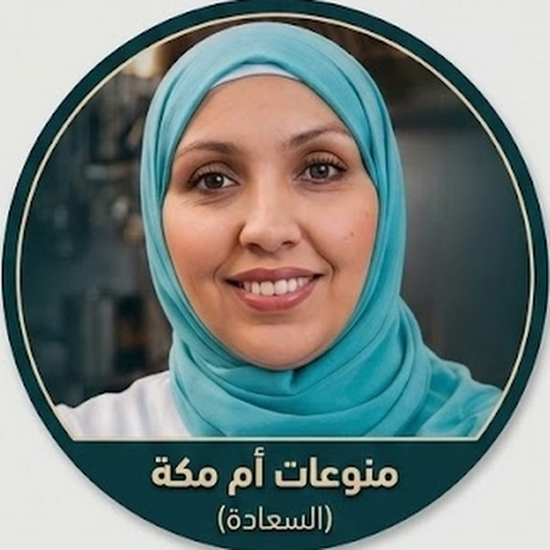 منوعات أم مكة(السعادة)