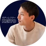 KEITO┃AIディレクター（MIURA KEITO）
