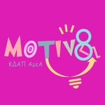 Motiv8 ΚΔΑΠ ΑμεΑ