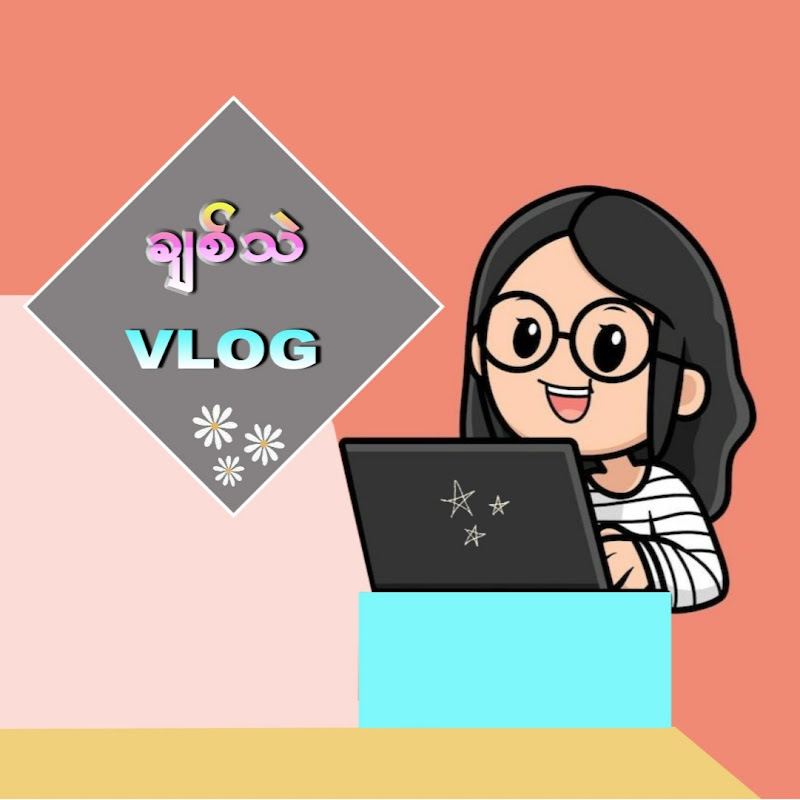 ချစ်သဲ Vlog