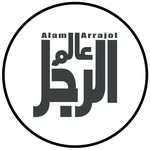 مجلة عالم الرجل