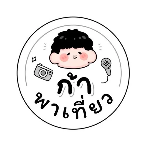ก้าพาเที่ยว Ga Arintorns