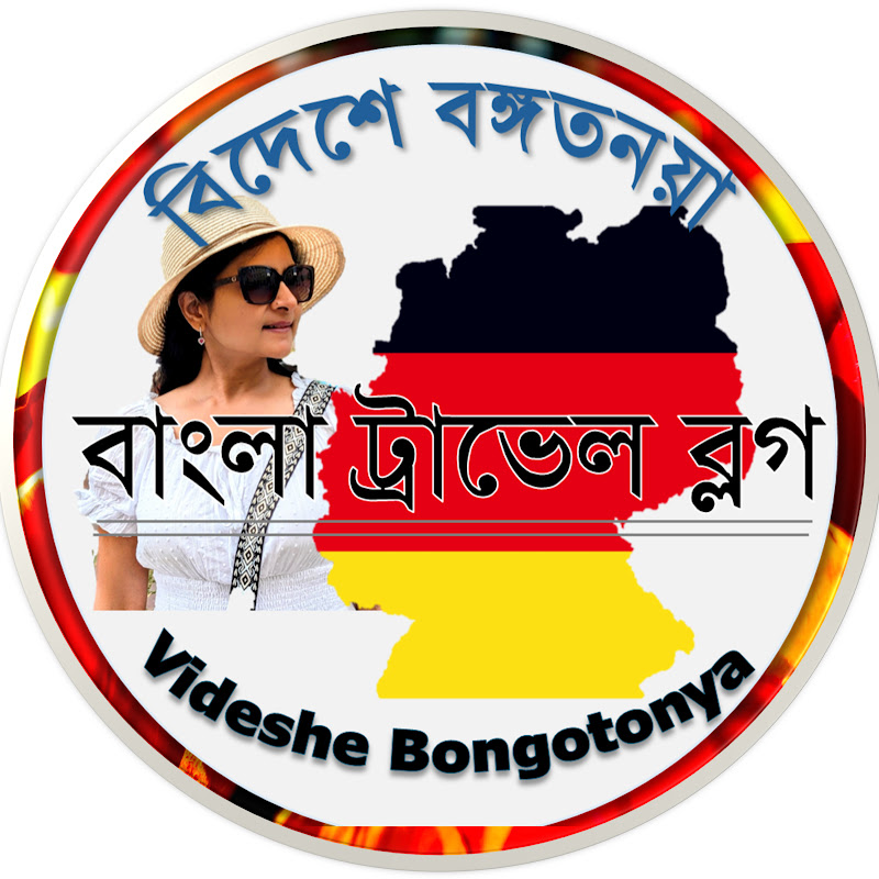 Videshe Bongotonoya (বিদেশে বঙ্গতনয়া)