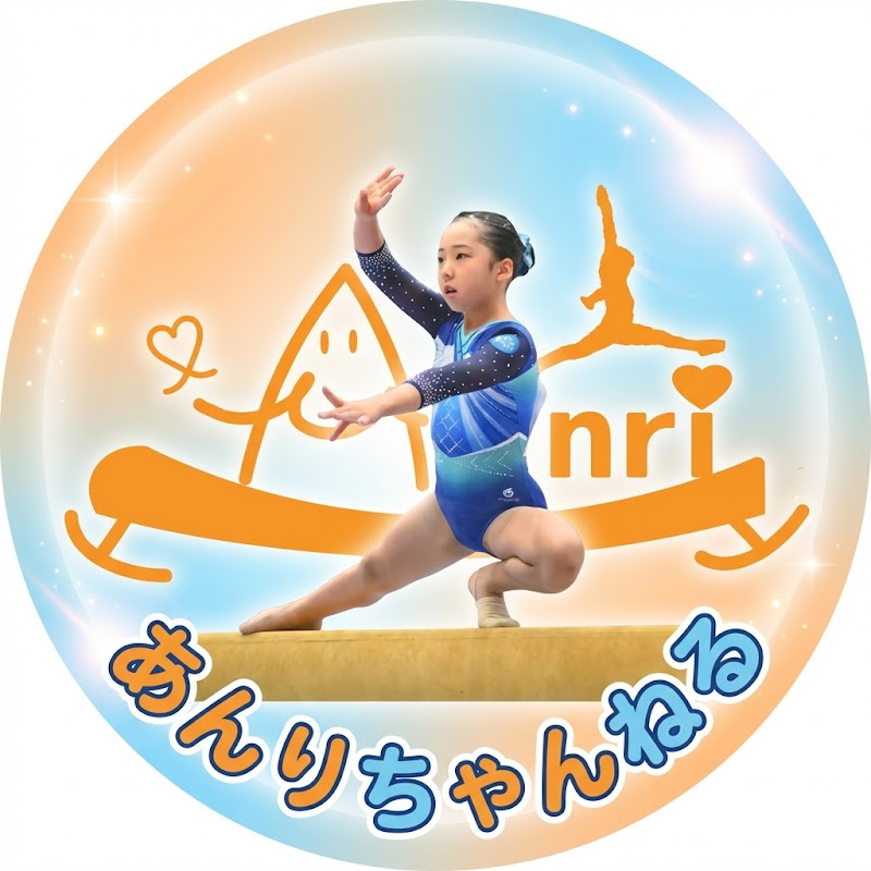 あんりちゃんねる〜体操選手〜
