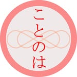 online Japanese KOTONOHA
